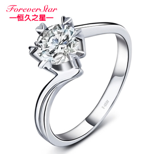  恒久之星 正品特价显钻款18K白金26分南非钻石女戒指钻戒婚戒珠宝