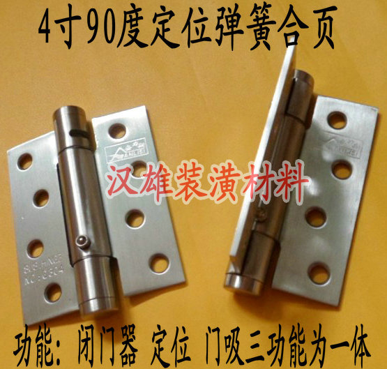 4寸304不锈钢背景隐形门合页 不锈钢弹簧合页 带门停定位合页铰链在类目 基础建材, 家用五金, 合页, 暗合页中 - 来自Buy2taobao.com提供专业的淘宝代购服务
