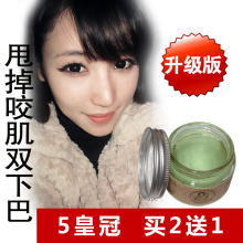 如我胖了你爱我嗎强效瘦脸霜纤体霜瘦下巴瘦咬肌瓜子脸新品