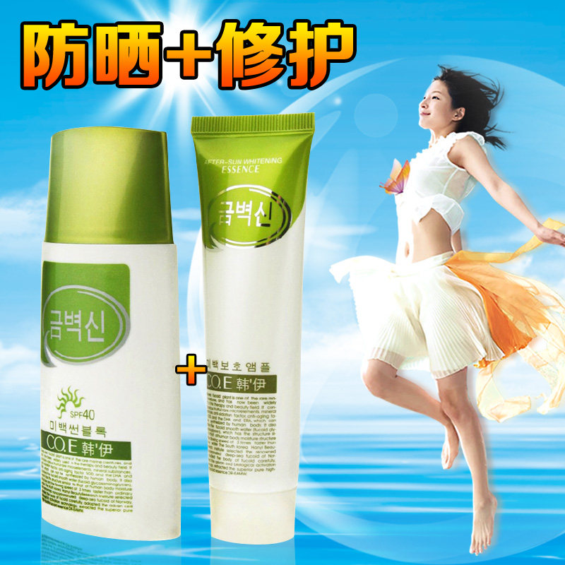 CO.E韩伊全身防晒套装SPF40橄榄美白防晒露2件套男女士防晒霜正品