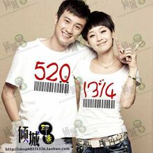 2012 夏装情侣装 韩国圆领短袖 情侣t恤 女 宽松打底衫 520 1314