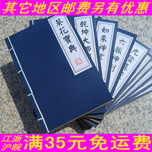 加厚款特价 武林秘笈武功秘籍笔记本九阴真经/葵花宝典/50款