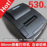 POS80220小票打印机 热敏打印机 80mm厨房打印机 USB 网口 带切刀