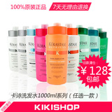 清仓 欧莱雅卡诗洗发水1000ml全系列 控油去屑滋养 正品包邮进口