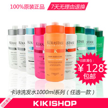 清仓 欧莱雅卡诗洗发水1000ml全系列 控油去屑滋养 正品包邮进口