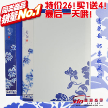 【鑫藏】青花韵 集邮册 邮票册 邮册 空册 双保护册 加厚 特价