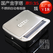 【精尚烟具】国产金字塔不锈钢自动卷烟器--外贸品质 卷烟机特价