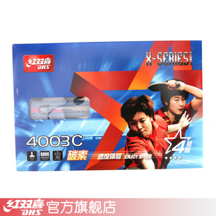 Red table tennis shoot X 4 star X4003C double-sided carbon long opinions DXED308-1 pills