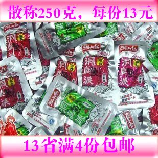  湖南特产 湘山红洞庭鱼4口味 味比东江鱼 毛毛鱼/小鱼仔 250g
