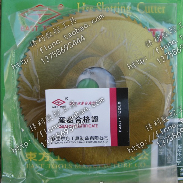 鋸片銑刀塗層鋸片銑刀 60*2.0*16內孔 10片在類目 五金/工具, 刃具, 銑刀類, 鋸片銑刀中 - 來自Buy2taobao.com提供專業的淘寶代購服務