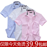 雅蓝盾2012夏男装新款 男士免烫商务休闲短袖衬衫 男式正品衬衣潮