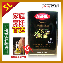 新鲜汇欧洲原罐原装进口特级初榨橄榄油5L升食用油性价比高[034]
