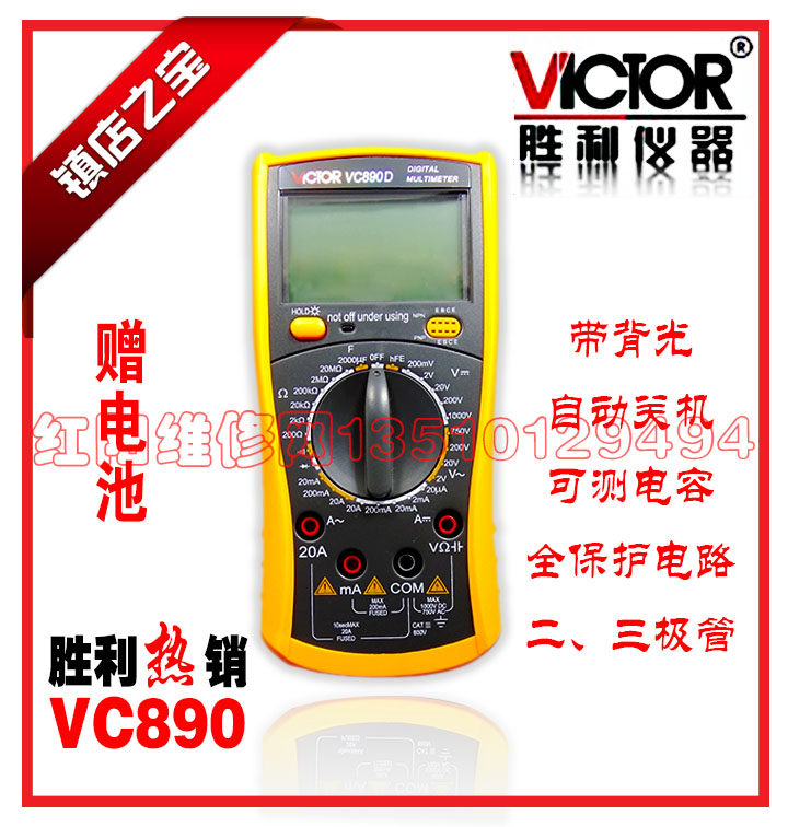 Original quality Victory multimeter VC890D senior number digital display A multimeter Batteryin the Hardware/Tool , Instrumentation , Multimeter category - from Buy2taobao.com to provide professional Taobao agent buy service