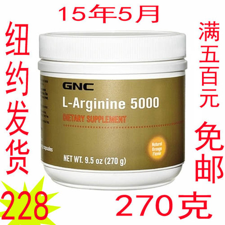 美国直邮 GNC健安喜 L-Arginine 精氨酸粉500