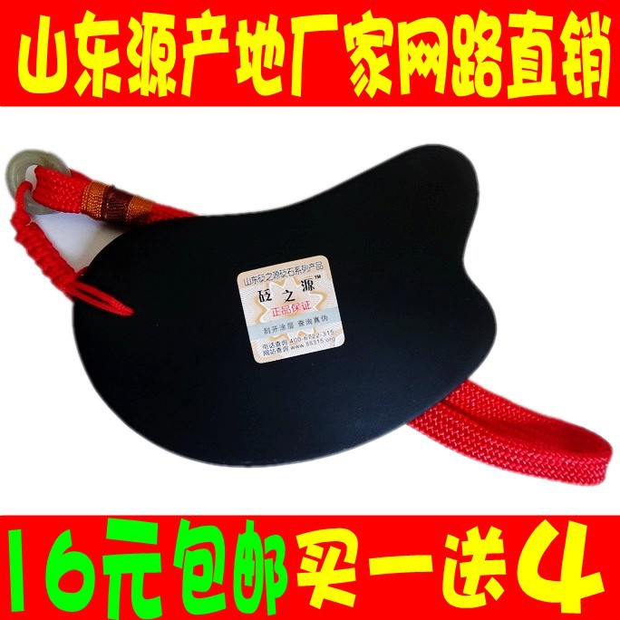 天然泗滨砭石刮痧板套装 面部脸部刮痧板特价...