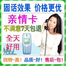 长途卡IP高端卡手机201卡/会员打折付款/代理提卡