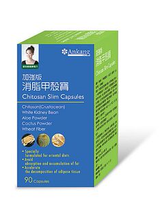 香港正品  唐安麒消脂甲殼寶 (加強版) 大餐抗肥