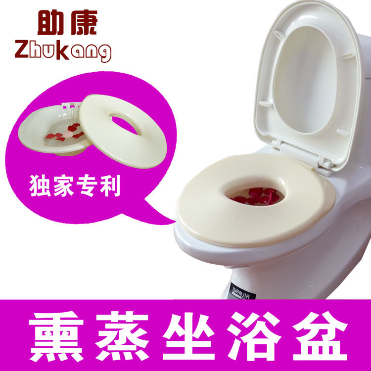 助康熏蒸坐浴盆男女痔前列腺熏洗私处马桶坐盆孕产妇洗屁股月子盆在类目 家庭/个人清洁工具, 卫浴用具/卫浴配件, 沐浴桶/沐浴盆中 - 来自Buy2taobao.com提供专业的淘宝代购服务
