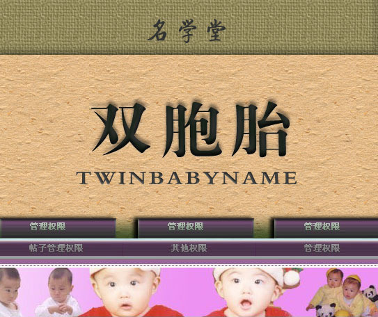 求双胞胎女孩名字(培腹产日期2011年8月1日)–