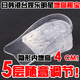 超实用配件 日本硅胶男女通用隐形透明可调节5层内增高鞋垫P007