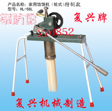 饸家欢乐/复兴牌家用手动饸饹面机/饸饹机/面条机&lsquo;HL-58型特制款