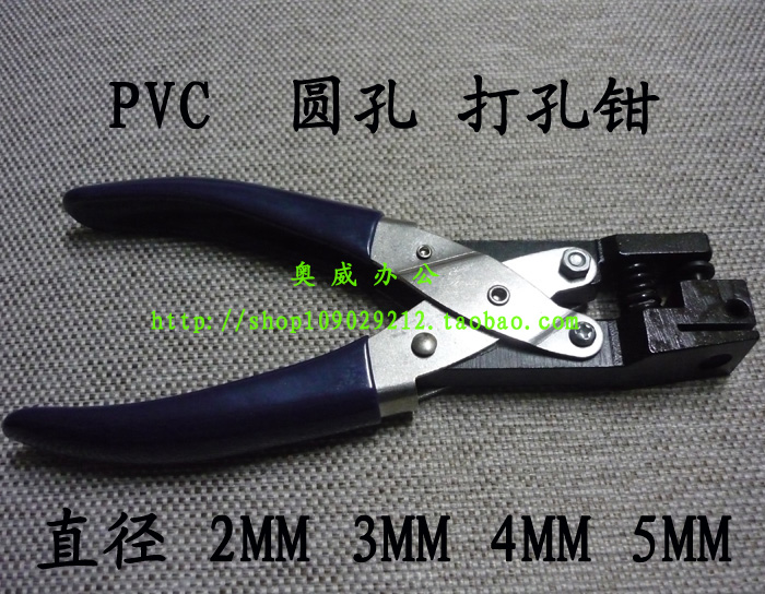 圆孔钳 打孔钳 免压层PVC证件卡打孔器 打孔机 手机膜 2/3/4/5MM在类目 电子词典/电纸书/文化用品, 装订用品, 打孔机中 - 来自Buy2taobao.com提供专业的淘宝代购服务