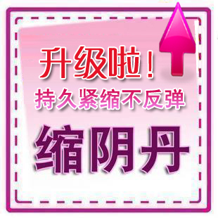 正品 金卡玛 5分钟紧缩 缩阴养颜恢复处女态 安全健康 包邮保效果