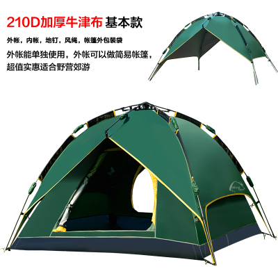 户外帐篷套装