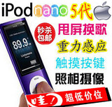 ★就是便宜★触摸时尚<span class=H>MP3</span>/<span class=H>MP4</span>音乐视频播放器 包邮 8.5折限时打折
