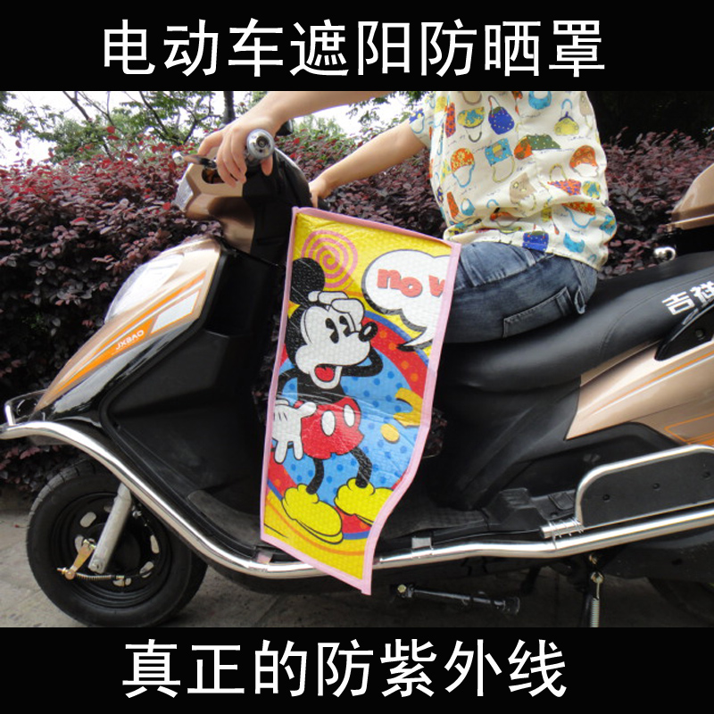 夏电动车防晒挡风被护膝罩 电瓶车防晒挡风被遮阳防走光防晒罩 腿在类目 电动车/配件/交通工具, 电动车装备区, 电动车护膝中 - 来自Buy2taobao.com提供专业的淘宝代购服务