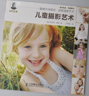 求购韩国儿童摄影视频教程及儿童摄影书籍–淘