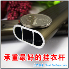 【高档】铝合金电泳香槟挂衣杆/衣柜杆/衣通杆/扁管 深咖色 加厚