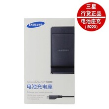 三星I9220 N7000 Galaxy Note I9228原装电池座充充电器 盒装正品