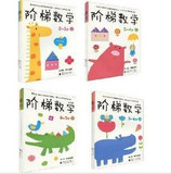 限时限量 阶梯数学套装(2-3/3-4/4-5/5-6) 2册价格 学前班儿童书