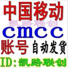 CMCC���������ʺ� ȫ���ƶ� wlan 2012������ �õ���������24��ǰ