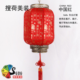  搜荷美装 灯笼 爆款新仿羊皮冬瓜灯笼 古典宫灯笼灯 春节灯笼