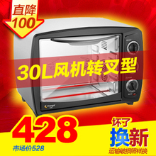 官方正品长帝 CKF-30GU（不锈钢）电烤箱蛋糕家用带风机