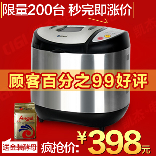 东菱厨具–XBM-1039S 东菱自动面包机