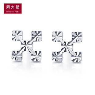  周大福官方正品雪花形PT950铂金耳钉PT 131156