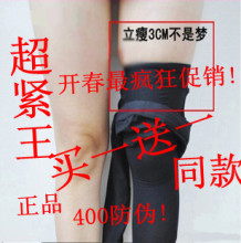 【天天疯狂购】正品 燃脂瘦腿袜 连裤袜 丝袜 秋冬 加厚加绒