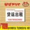 上下架计划:出租广告提示牌 临时停车牌挪车提示标志标牌标识定做订制设计pvc