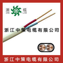 杭州名牌-浙江中策电线-浙缆牌 护套线 BVVB  2芯 3芯 整卷 零剪