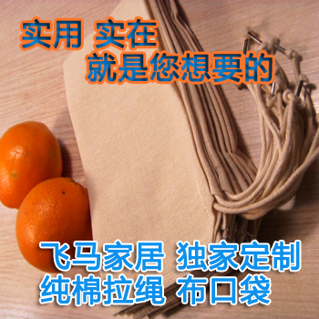纯棉拉绳收口纱布口袋子干鲜干货调料食品收纳挤菜汁沥水中药包在类目 餐饮具, 保鲜容器/保鲜器皿, 保温袋中 - 来自Buy2taobao.com提供专业的淘宝代购服务
