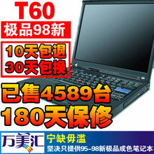 98新IBM THINKPAD T60 二手笔记本电脑 秒T42/T43联想(180天保修)