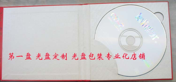 精装光盘盒 光盘包装盒 光盘盒 光盘纸盒 光盘印刷加密  交货快