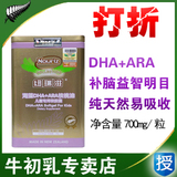 新西兰进口 纽瑞滋儿童婴幼儿海藻DHA+ARA核桃油软胶囊70粒