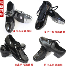 远航舞蹈*舞蹈鞋*精品踢踏舞鞋*成人男女式*  漆皮 PU革 儿童