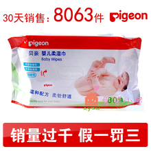 爱婴小屋 贝亲婴儿柔湿巾KA36 80片 9.5元 原KA20 配合花王纸尿片