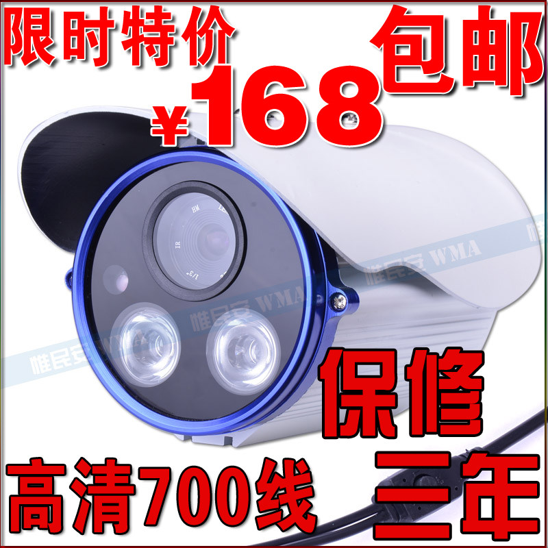 包邮 阵列红外增强型摄像机 高清监控700线 监控器 监控摄像头