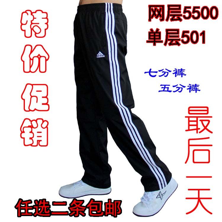 专柜品质 阿迪达斯运动裤男长裤 春夏新款单层加网男裤子休闲长裤